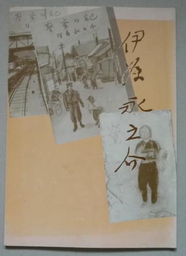 産業文化都市の創造」 地方工業都市の内発型発展(鈴木茂著