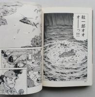 太陽の黙示録17冊／建国編6冊／群雄編7巻のみ1冊　計24冊　　