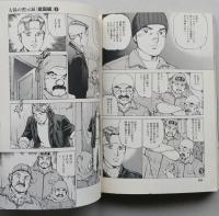 太陽の黙示録17冊／建国編6冊／群雄編7巻のみ1冊　計24冊　　