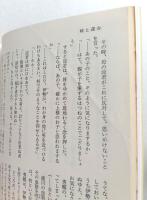 伊達政宗　決定版・山岡荘八全集　全4巻　
