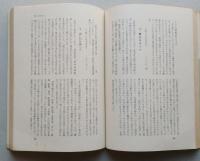 随筆集　草の露