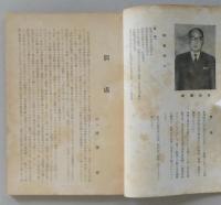 秋田院友　第20号　