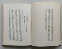 明治煙草業史