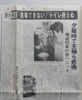 新聞　北羽新報（秋田県能代市）平成4年6月25日発行　やきもの風土記=高取 能代弁の弁
