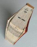 實用 帝國いろは字典　全　　
