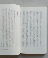 書を学ぶ　技法と実践　ちくま新書　