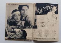 戦前レトロ 小さな広告　松竹大船渡スタア陣【頑ばり娘・高杉早苗/お加代の覚悟・田中絹代/鬼面三日月党/鳶と与太者・高田浩吉】