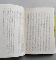 アイ・アム・デビッド  角川文庫　