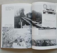 思い出のアルバム　秋田市 目で見る明治・大正 <上>【秋田市街地図(明治38年) 町並み 風俗 学校教育】
