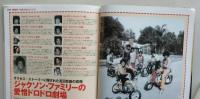 この映画がすごい! 2002・6　付録DVD未開封　藤木直人/天海祐希/津田蒼佑/観月ありさ　