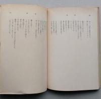 叡智　新潮文庫　元パラ 帯付き　　