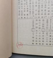 叡智　新潮文庫　元パラ 帯付き　　