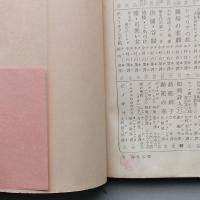 この世の果て　モーム短編集Ⅷ　新潮文庫　元パラ 帯付き　
