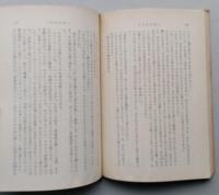 この世の果て　モーム短編集Ⅷ　新潮文庫　元パラ 帯付き　
