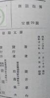 無限抱擁　新潮文庫　