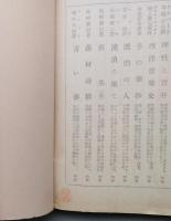 無限抱擁　新潮文庫　