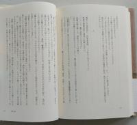 魔将軍　室町の改革児 足利義教の生涯　
　