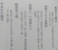 赤穂浪士  討入り以後　