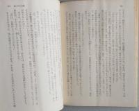 愛と死の谷間　角川文庫　