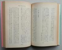 日本怪談集　幽霊篇　現代教養文庫　　　