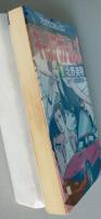 キャリア・ガールズ　１　北野英明　マンサンコミックス　