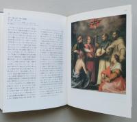 カンティーニ美術叢書4　アンドレア・デル・サルト　　