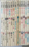 季刊 銀花 第7号～第59号　不揃い27冊【和紙の美 川上澄生 漆 千代紙図譜 小絵馬 古時計 ガラス絵 絵双六 鏝絵 雛遊】