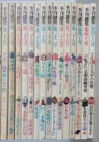 季刊 銀花 第7号～第59号　不揃い27冊【和紙の美 川上澄生 漆 千代紙図譜 小絵馬 古時計 ガラス絵 絵双六 鏝絵 雛遊】