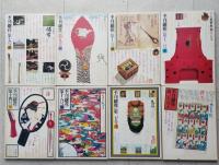 季刊 銀花 第7号～第59号　不揃い27冊【和紙の美 川上澄生 漆 千代紙図譜 小絵馬 古時計 ガラス絵 絵双六 鏝絵 雛遊】