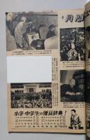 少年朝日　昭和25年7月号【ハト時計/利根川/旗のない丘=サトウ・ハチロウ/連載探偵小説4 町の手品師=香山滋】