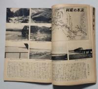 少年朝日　昭和25年7月号【ハト時計/利根川/旗のない丘=サトウ・ハチロウ/連載探偵小説4 町の手品師=香山滋】