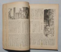少年朝日　昭和25年7月号【ハト時計/利根川/旗のない丘=サトウ・ハチロウ/連載探偵小説4 町の手品師=香山滋】