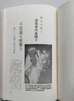 秋田の文学周辺　　