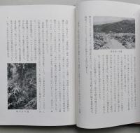仙岩峠　歴史と文化　