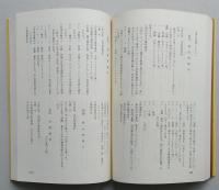 秋田の社家と神子　