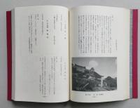 秋田の密教寺院　　