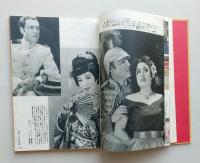 アルスグラフ　第10集　特集オペラ　藤原義江/戸田政子/砂原美智子