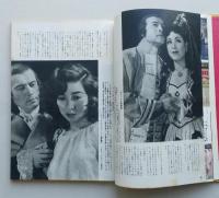 アルスグラフ　第10集　特集オペラ　藤原義江/戸田政子/砂原美智子