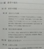 未来の学習