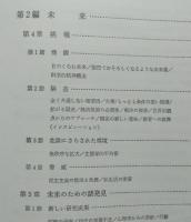 未来の学習