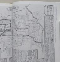 思い出のアルバム　秋田市 目で見る明治・大正 <上>【秋田市街地図(明治38年) 町並み 風俗 学校教育】