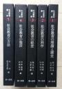 社会教育講座　全5冊
