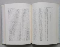 社会教育講座　全5冊