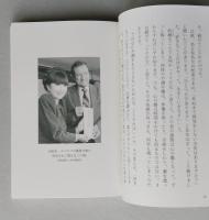 徹子さんの美になる言葉　その後のトットちゃん　光文社知恵の森文庫　