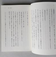 推し、燃ゆ　河出文庫　 　　