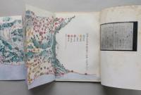 奥羽戦争聞見誌　本荘隊出兵聞見誌 人の部　本荘市誌編纂資料5集