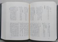 国典類抄　全19巻