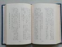 鈴木健次郎集　全3冊　　　　