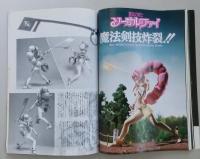 ビークラブ80 B‐CLUB大研究 仮面の美学 仮面キャラクター大集結　