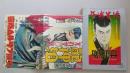 芸術生活　1975年3月号 無声映画の黄金時代 ポスターに見る日本映画の曙 大川内傅次郎　丹下左膳